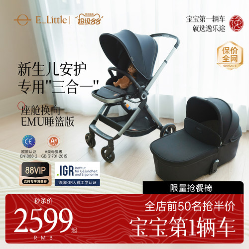 新生儿专用舒适高景观  坐高60cm  双向推行