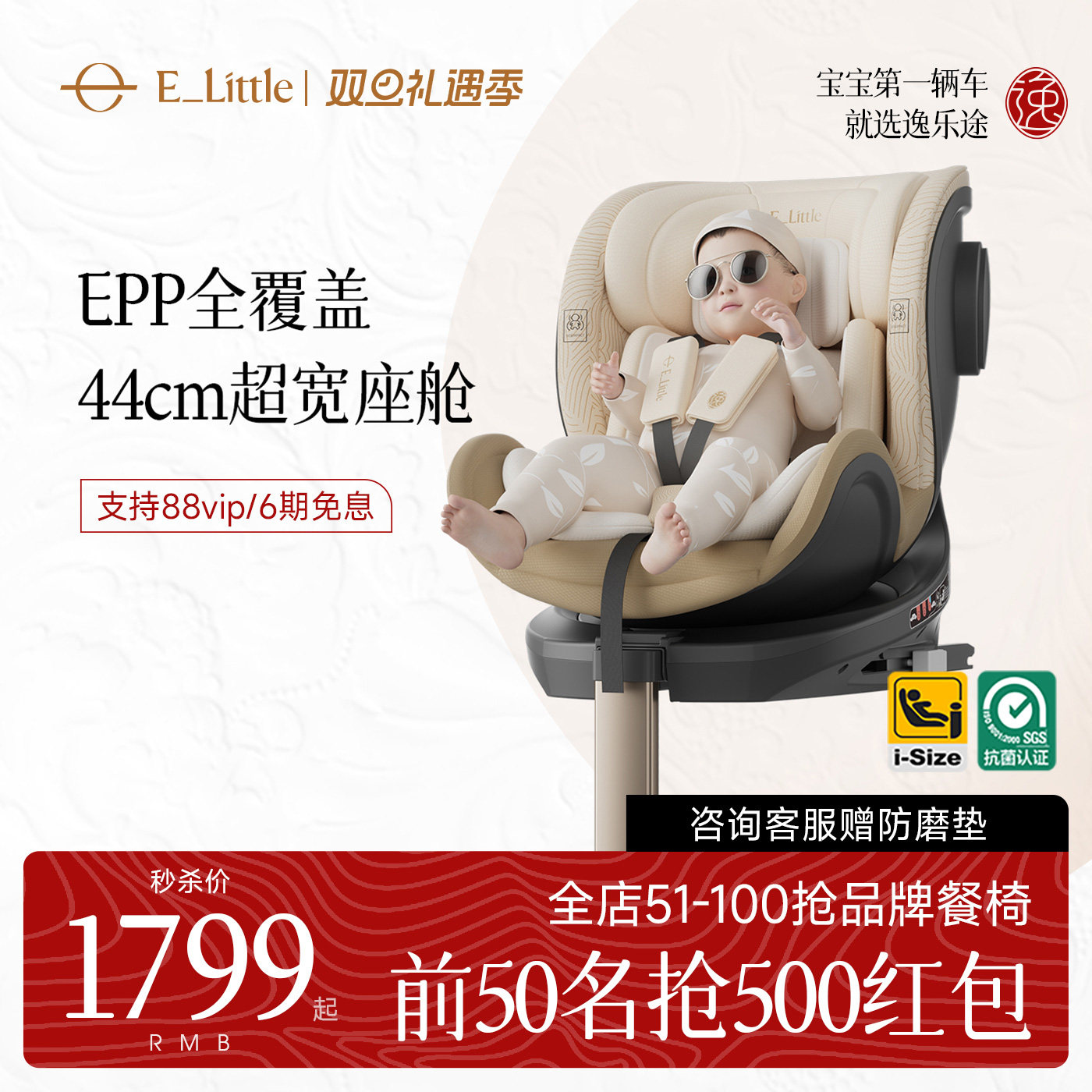 逸乐途S2小骑士安全座椅新生儿儿童婴儿车载0-12岁宝宝可坐可躺