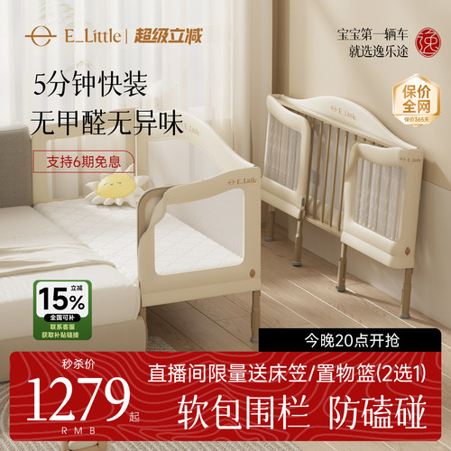 5分钟自装高度自由调