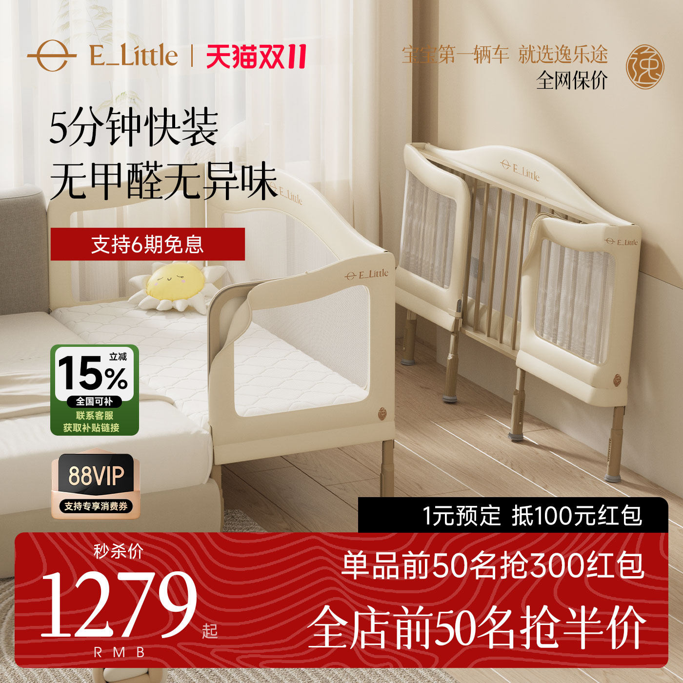 【双11大促】逸乐途M4婴儿床宝宝儿童床边加宽拼接床大人无缝拼接