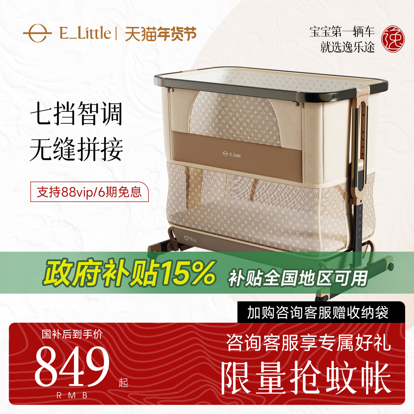 ����;С����Ӥ�������۵��������๦�ܱ�����Я�ƶ�������ƴ�Ӵ� 849.25Ԫ(������)