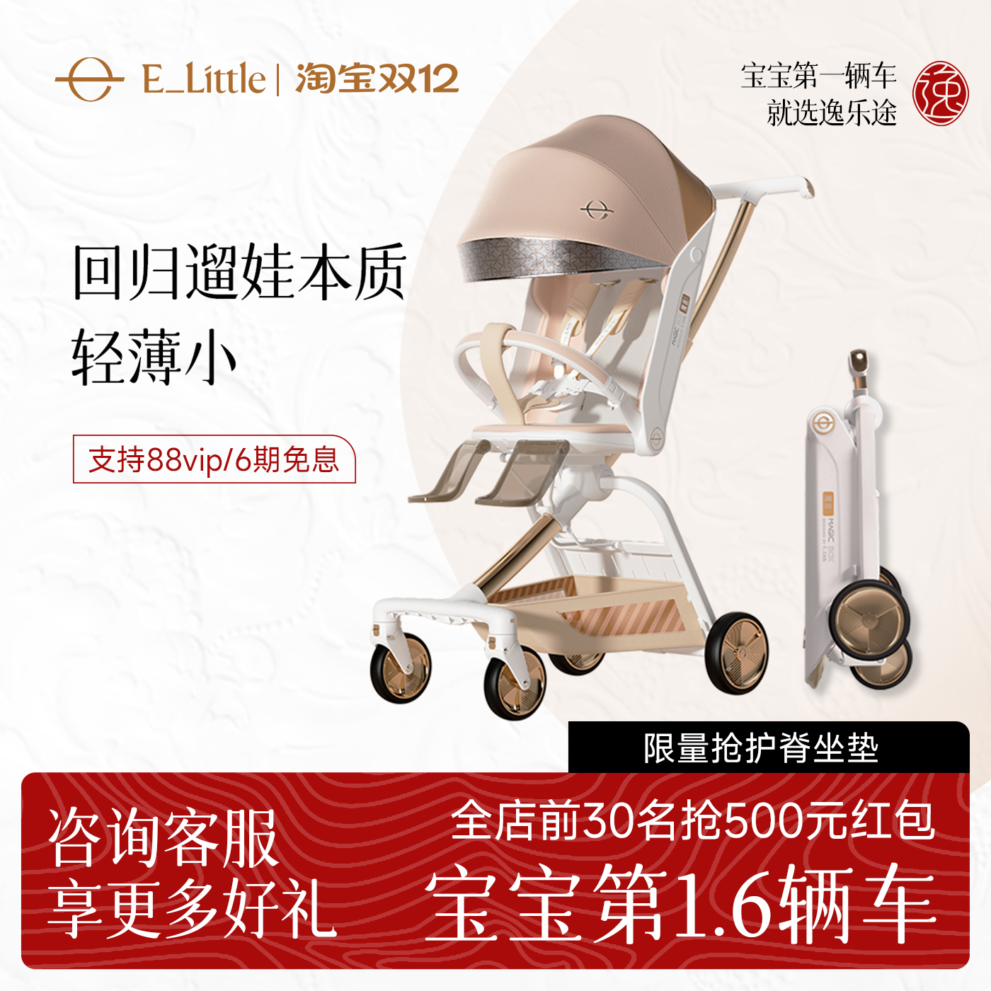 逸乐途F5魔盒遛娃神器可拉行换向