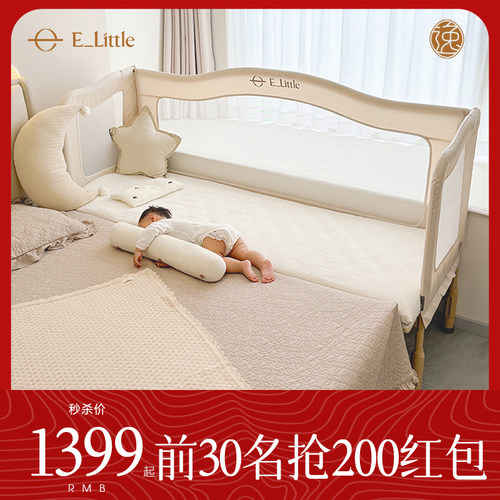 逸乐途M4婴儿宝宝儿童床边加宽拼接床大人无缝衔接铁艺折叠可升降