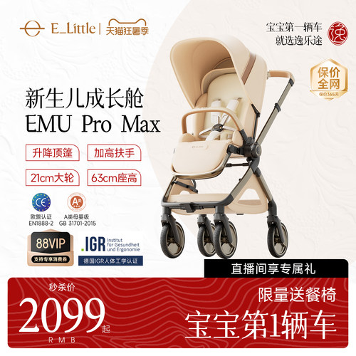 升降顶篷 21cm大轮 加宽加高扶手 63cm坐高