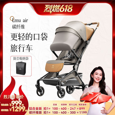 逸乐途emuair旅行车-可登机