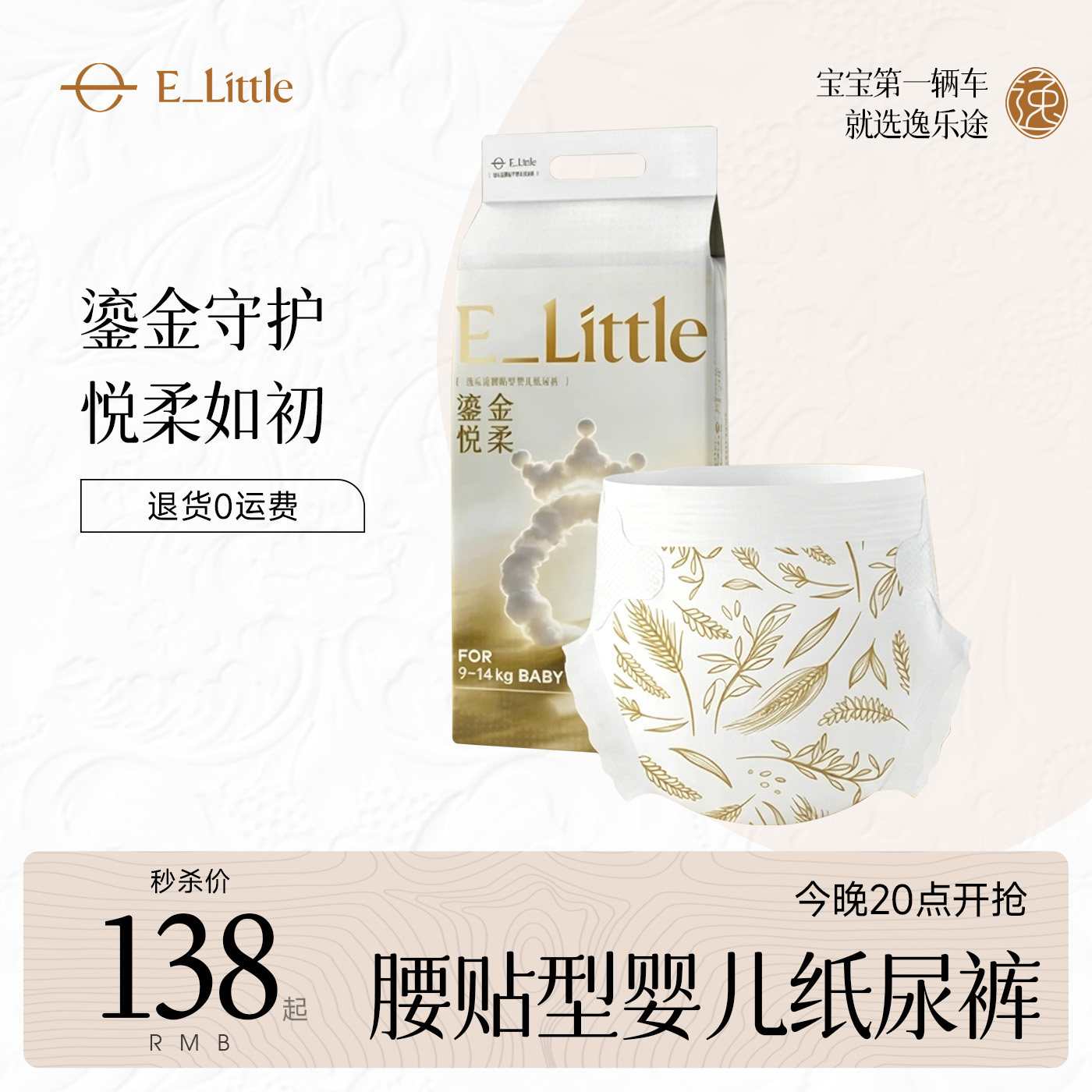 逸乐途纸尿裤拉拉裤透气尿布新生儿尿不湿婴幼儿宝宝学步裤
