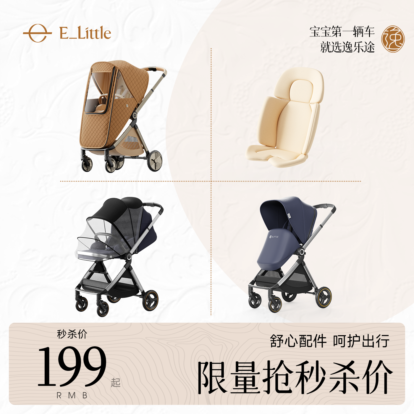 潮流精品，品质保证