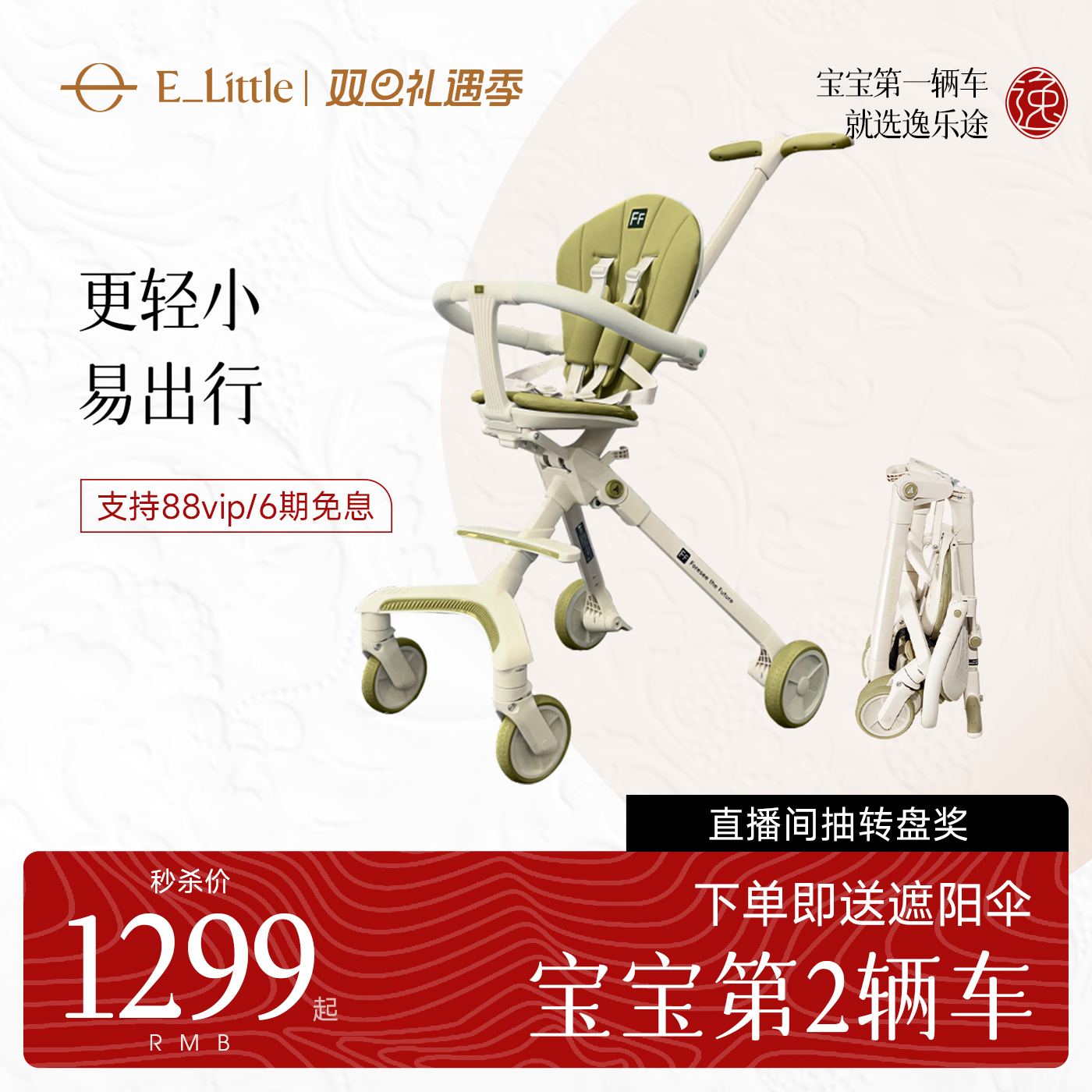 逸乐途子品牌ff遛娃神器遛娃婴儿推车轻便一键收车宝宝溜娃儿童