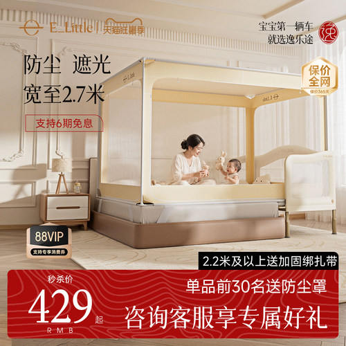 稳稳睡W1防摔式蚊帐2026新款