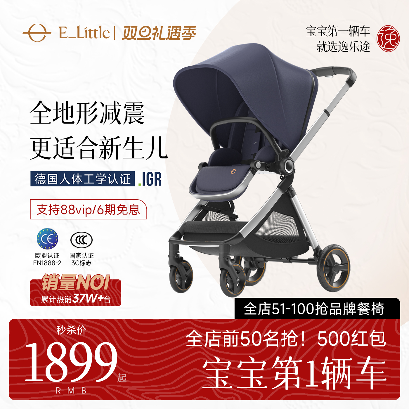 逸乐途emupro/emu双向婴儿推车新生儿轻便高景观可坐躺宝宝遛娃车