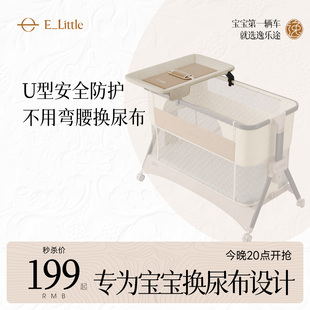逸乐途尿布台小安适婴儿床专用减少弯腰U型安全防护【单配件】