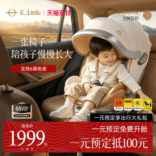 逸乐途智能通风安全座椅新生儿儿童座椅婴儿车载汽车用0-12岁