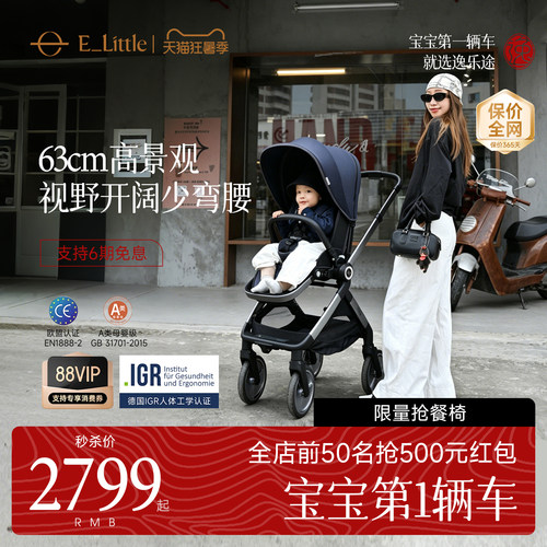 升降顶篷 21cm大轮 加宽加高扶手 63cm坐高