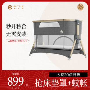 逸乐途小安适婴儿床可折叠可升降多功能宝宝便携移动新生儿拼接床