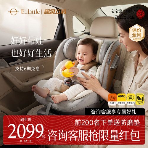 逸乐途智能恒温儿童安全座椅新生儿婴儿车载汽车用360旋转0-12岁