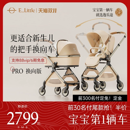 Lotto, детская коляска для новорожденных с сидением, можно сидеть и лежать