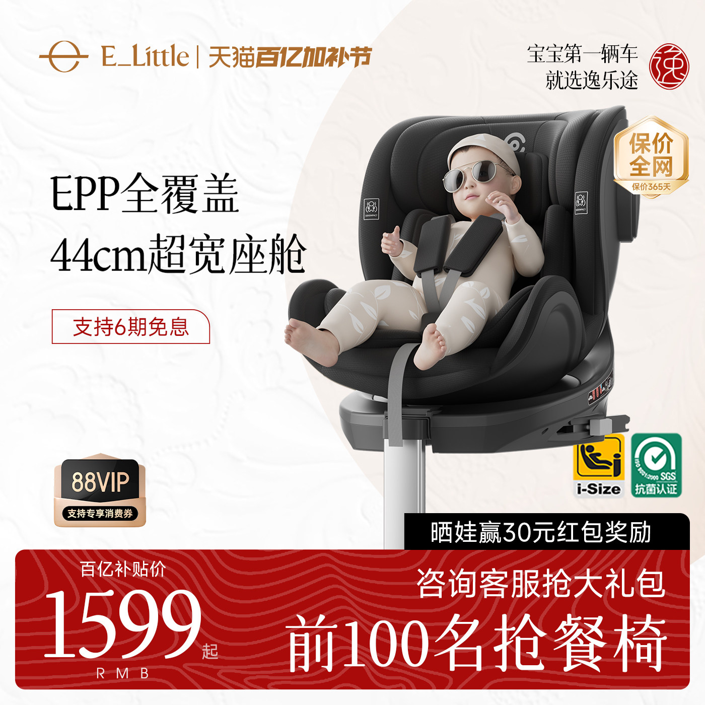 逸乐途S2小骑士安全座椅新生儿儿童座椅婴儿汽车车载0-12岁宝宝