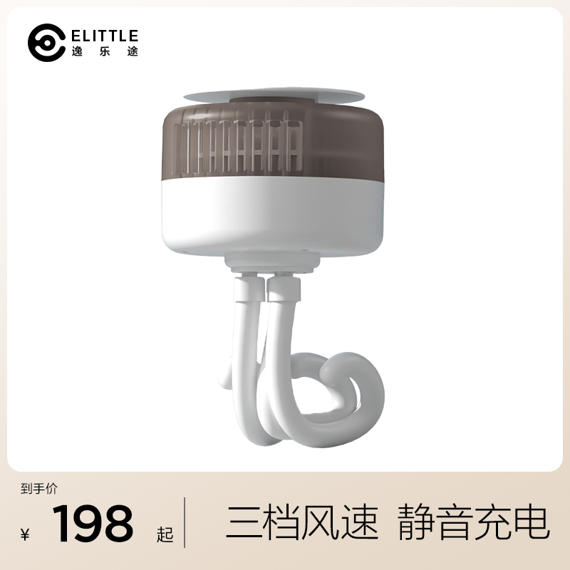 elittile婴儿车夏季小风扇便携式八爪鱼电扇儿童静音充电夹式风扇使用感如何?