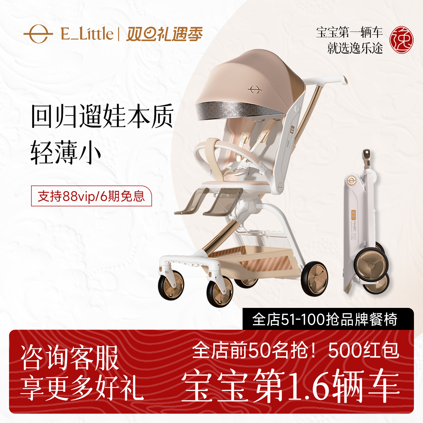 逸乐途F5魔盒遛娃神器可拉行换向