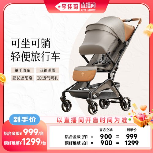 EMUAir可平躺的轻便旅行车