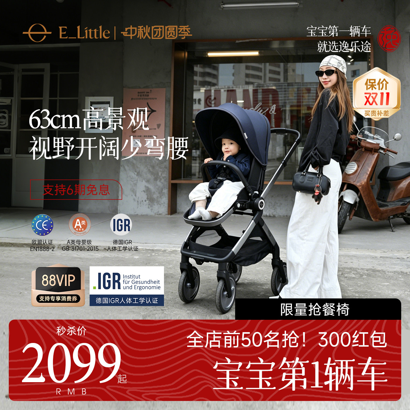 逸乐途EMU Pro婴儿推车63cm超高景观新生儿可坐躺遛娃神器婴儿车图片