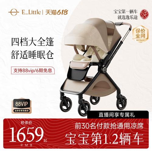 C型一体注塑硬靠背