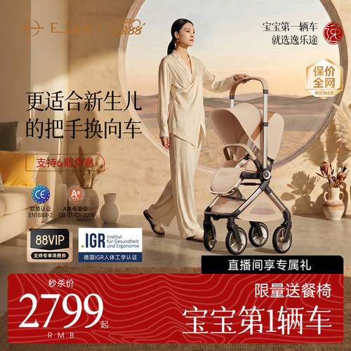 逸乐途EMU Pro婴儿推车把手换向可坐躺高景观遛娃神器折叠婴儿车