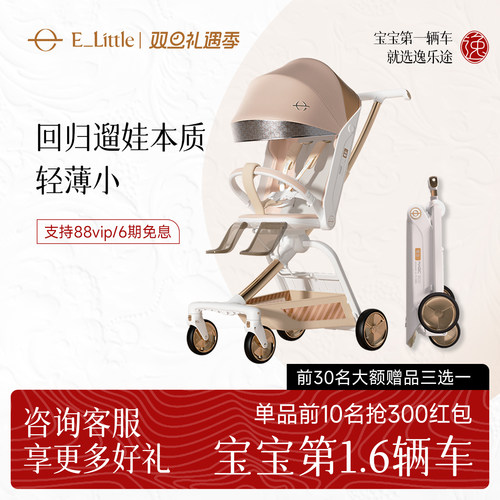 逸乐途F5魔盒遛娃神器可拉行换向