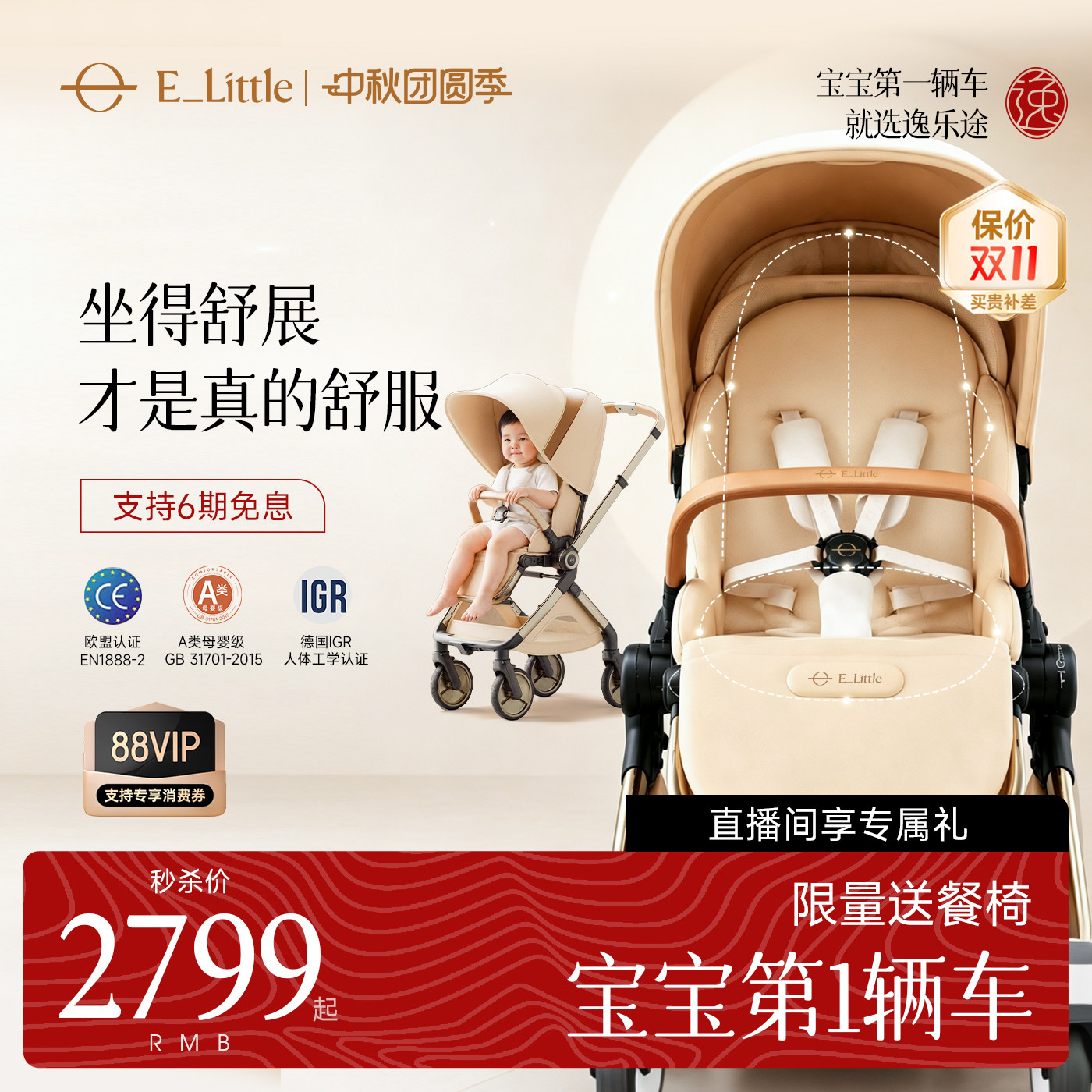 逸乐途EMU Pro婴儿推车把手换向可坐躺高景观遛娃神器折叠婴儿车图片