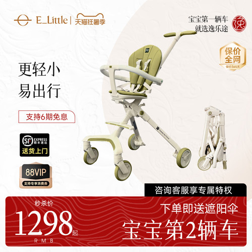 逸乐途遛娃神器轻便遛娃车高景观旅行口袋婴儿推车一键收车可坐躺