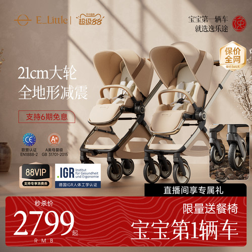 逸乐途EMU Pro婴儿车大轮避震可坐可躺高景观强减震折叠婴儿推车