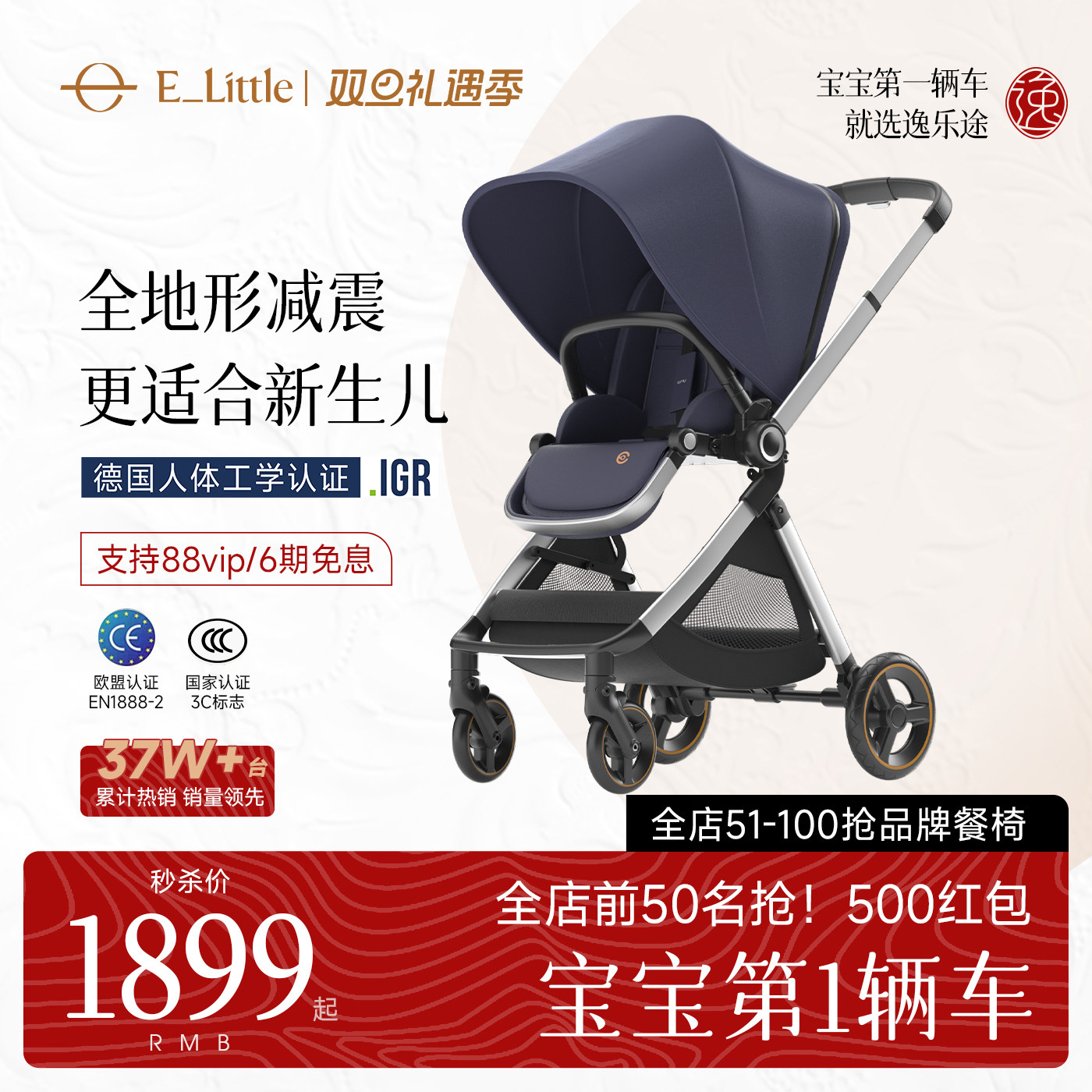 逸乐途emupro/emu双向婴儿推车新生儿轻便高景观可坐躺宝宝遛娃车