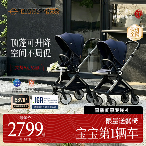 升降顶篷 21cm大轮 加宽加高扶手 63cm坐高