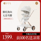 elittile Lotto, складная хваталка для выхода на улицу