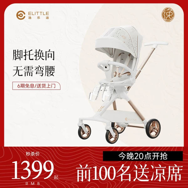 Товары от elittile旗舰店