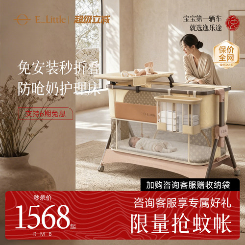 逸乐途婴儿床可拼接可折叠