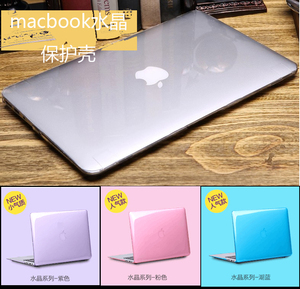 苹包邮果笔记本电脑mac air pro16 1112 13.3 15寸水晶保护壳外套