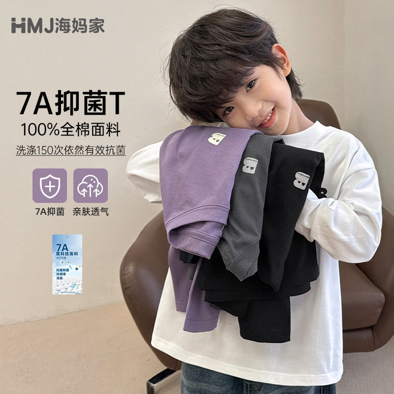 海妈家童装2026春季新款男童纯棉长袖T恤洋气春装薄款衣服韩版潮,童装/婴儿装/亲子装,T恤,淘宝优惠券,粉丝福利购,淘宝优惠卷