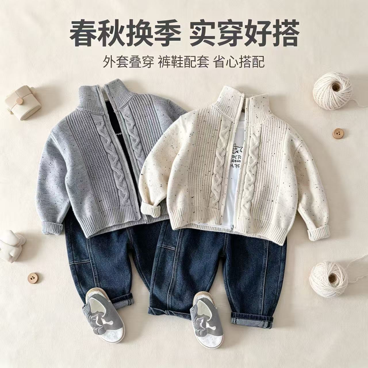 男童春秋新款毛衣开衫外套