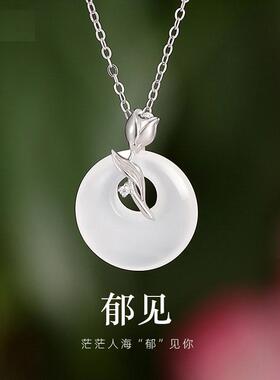 925银带证书郁金香平安扣