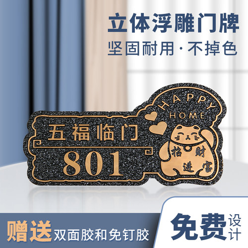 仿古住宅别墅楼栋单元号码牌定制