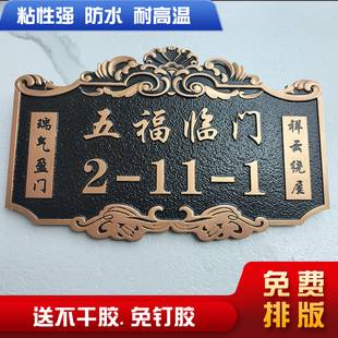 牌住宅家用别墅包厢号创意个性 高档家用门牌定制户外号码 立体轻奢