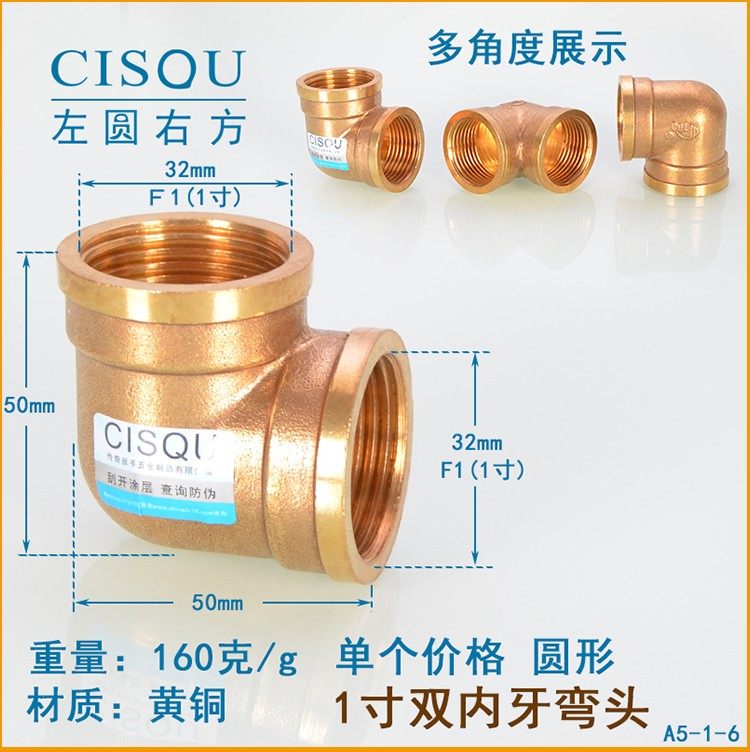 1寸分内双外牙90度纯铜水管弯头
