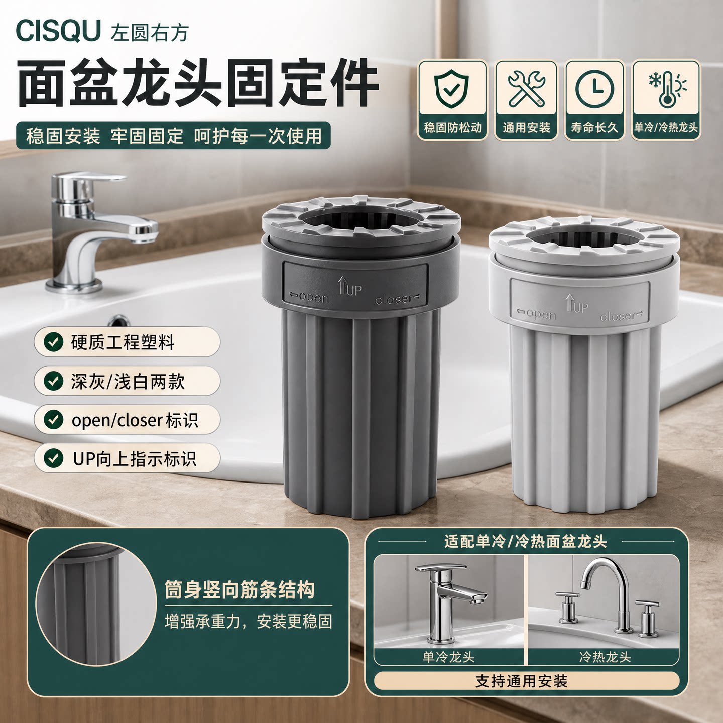面盆洗菜盆冷热水龙头防松动固定快拆快接防摇晃紧固防松动固定器
