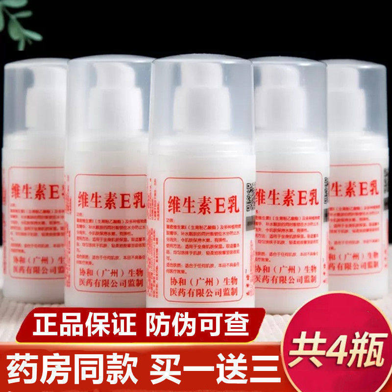 维生素e乳液护手霜补水面霜冬天乳液/面霜