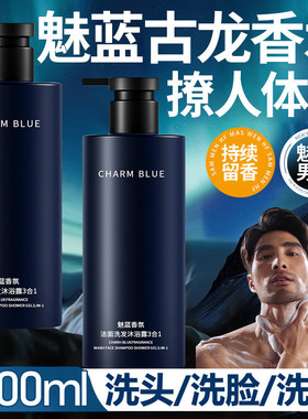 魅蓝香氛沐浴露洗发水洗
