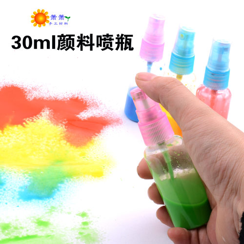 美术材料喷画小喷瓶喷壶