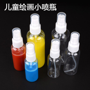 小喷壶分装喷瓶儿童水彩水粉颜料喷画补水细雾喷水瓶按压式空瓶子