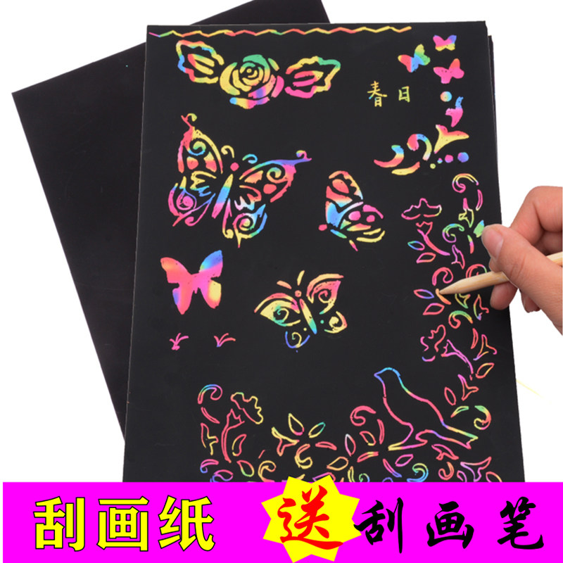 刮画纸炫彩a4刮画沙画纸学生儿童彩色8开4开单色刮蜡画纸美术涂鸦_虎窝淘