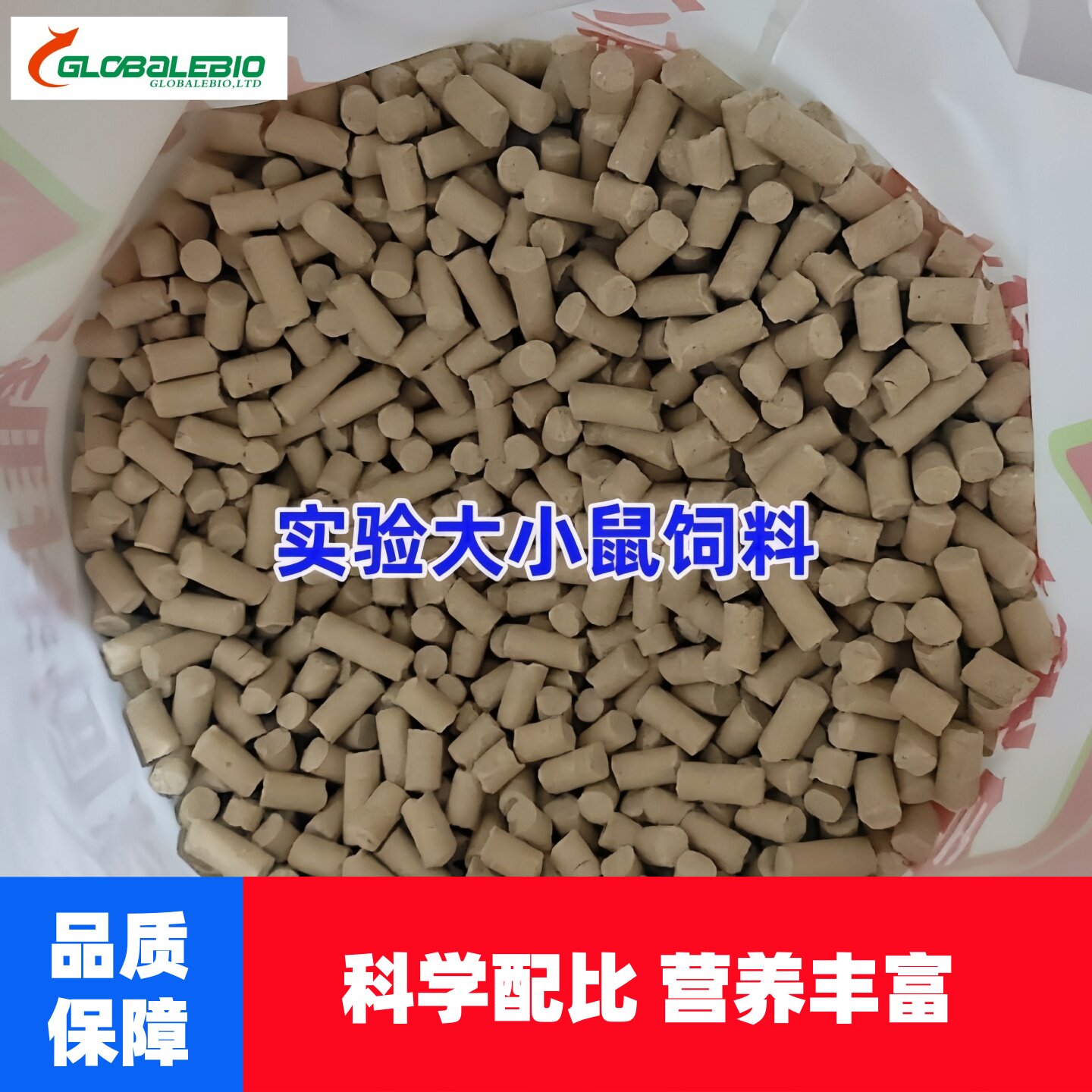 实验大小白鼠饲料维持鼠粮清洁级图片